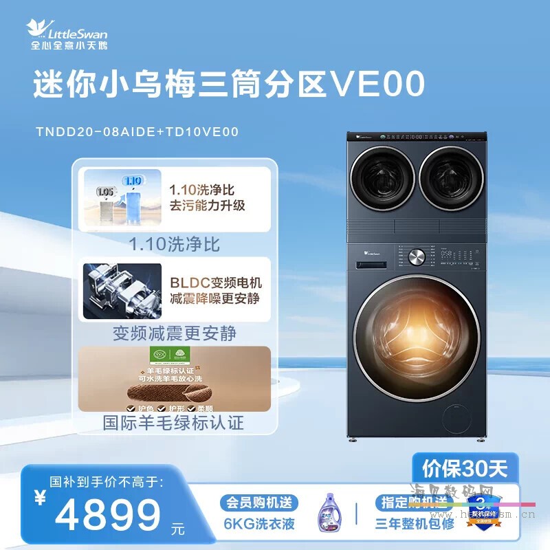 TD10VE00 10kg瑾瑜蓝 +TNDD20-08AIDE【三洗三烘】千人加购